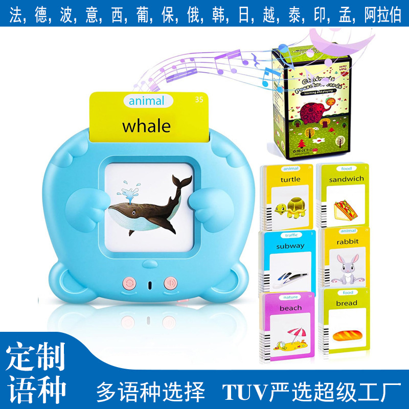 Kids Educational Reader - Talking Flash Cards Reader Kids Early