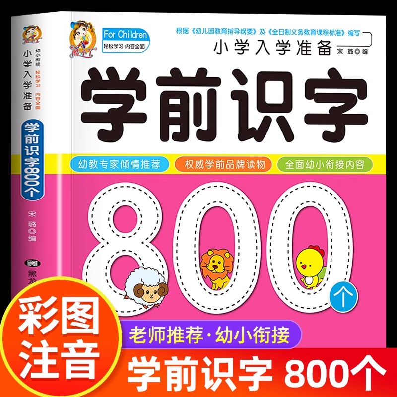 Preschool Literacy: 800 Chines - Kids Education Learning ulasan dan harga