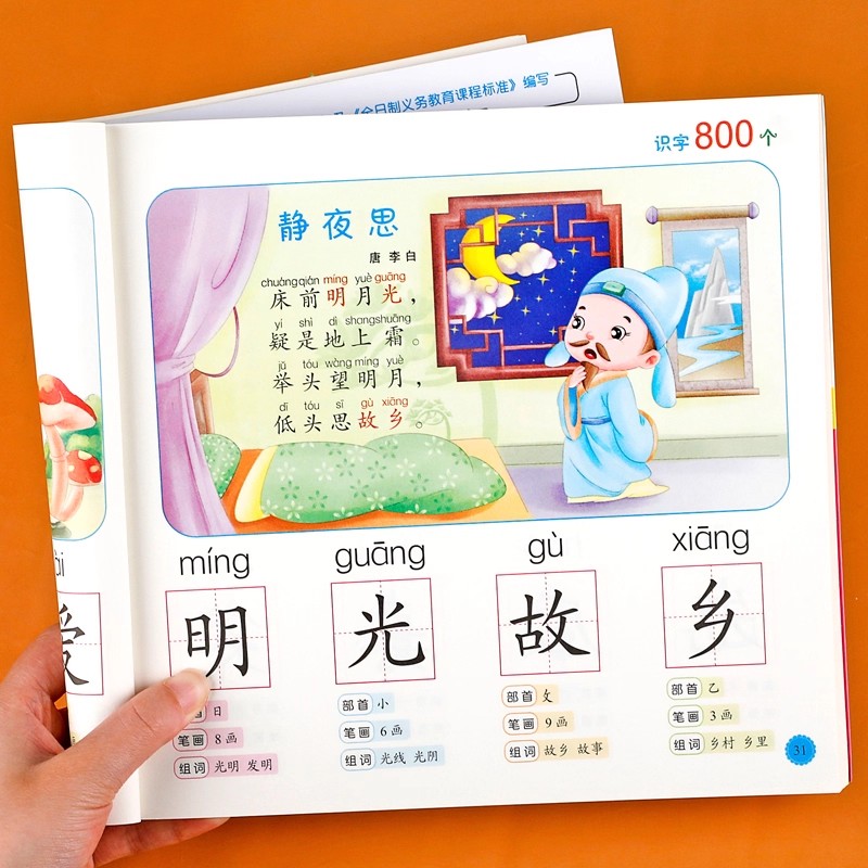 Preschool Literacy: 800 Chines - Kids Education Learning ulasan dan harga